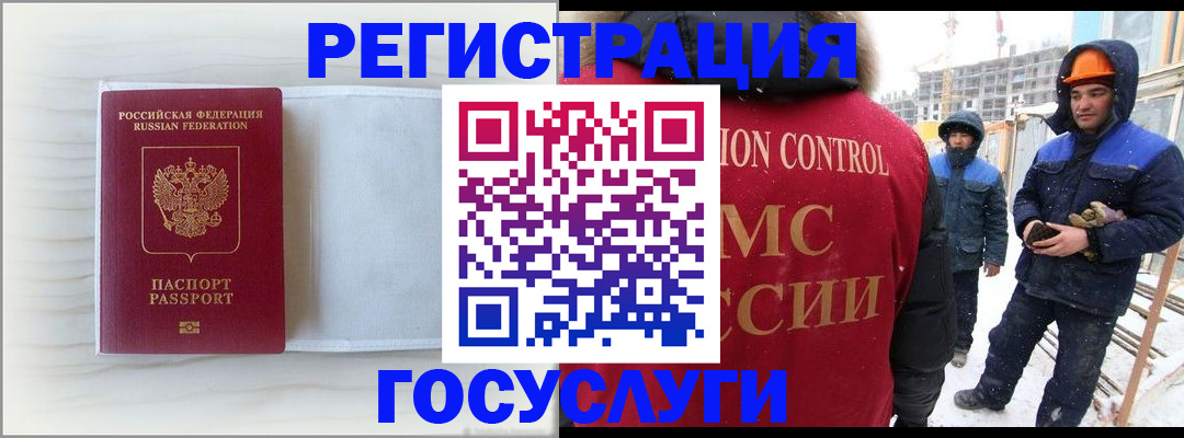 временная регистрация 2025 в Кондрово