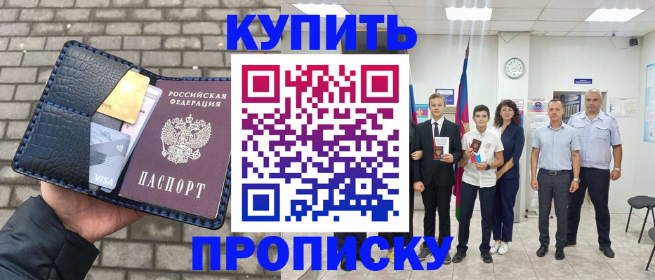 прописка для школы в Кондрово