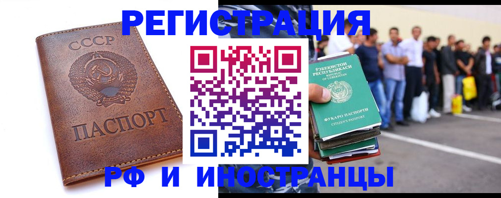 прописка для работы в Кондрово