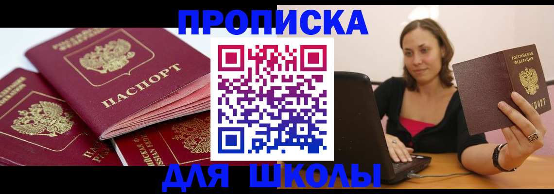 прописка законно в Кондрово