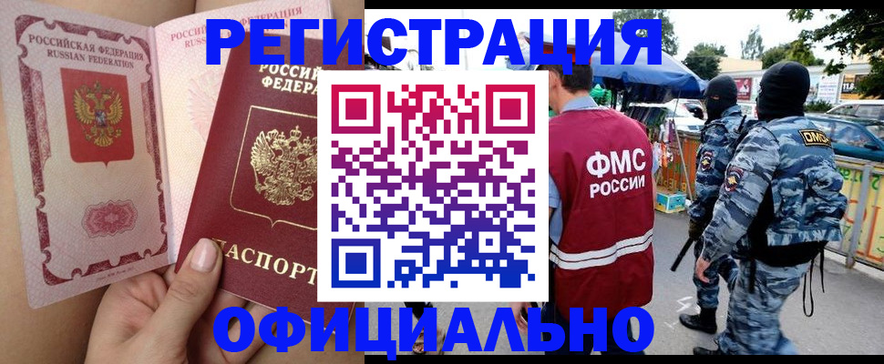 временная регистрация для школы в Кондрово