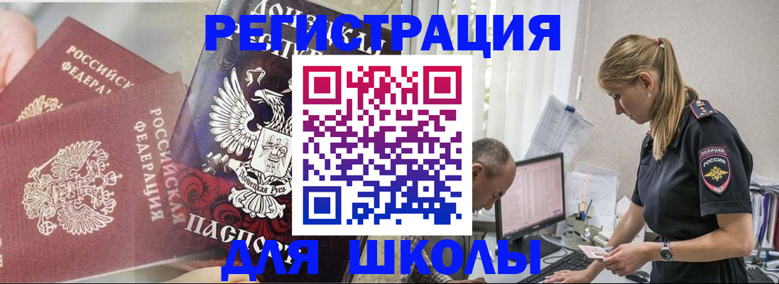 купить прописку в Кондрово